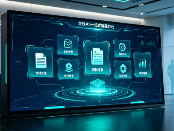 河池百度搭子全域 AI 走红，一站式打通企业全流程智能办公