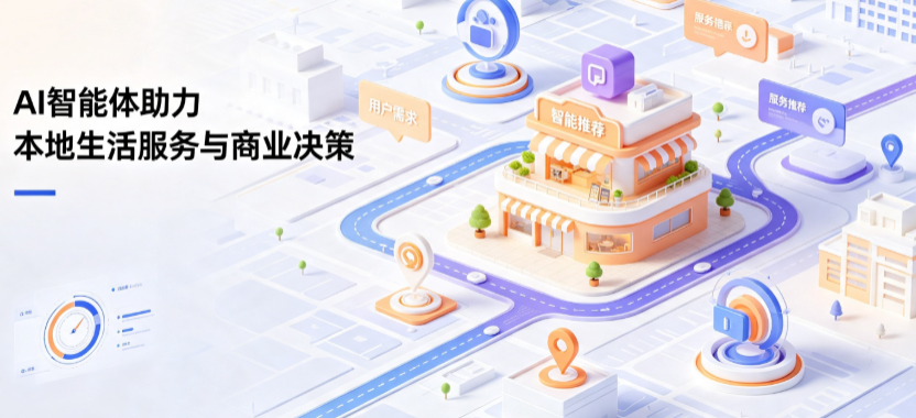 河池线下门店经营升级：AI 智能体 Geo 优化赋能连锁商业全域经营决策