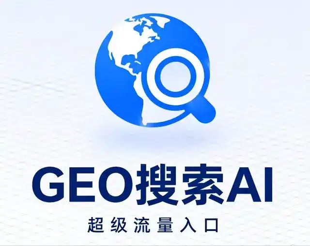河池做GEO精准推广，才是本地获客的长效流量底牌