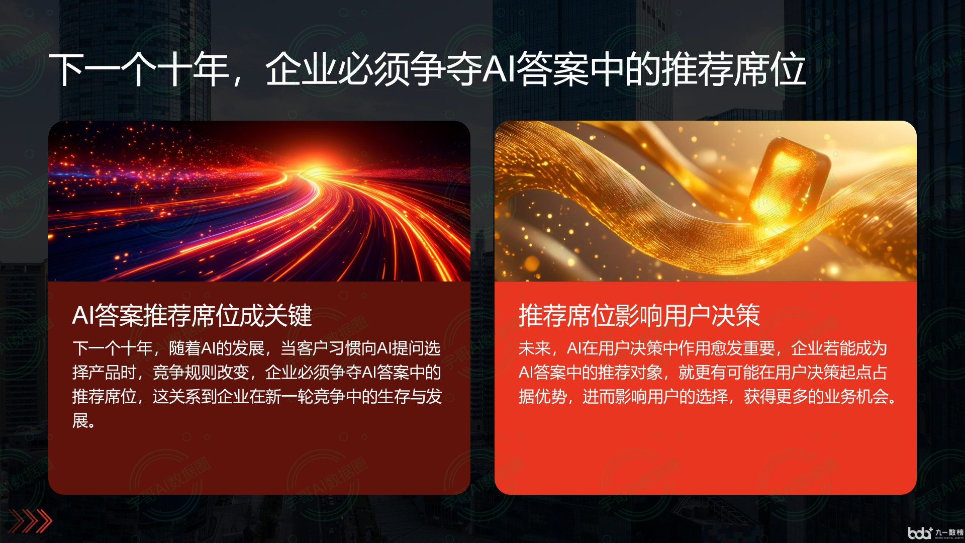从流量抢夺到知识构建：GEO浪潮下，河池国硕AI探索企业品牌信息基建新范式