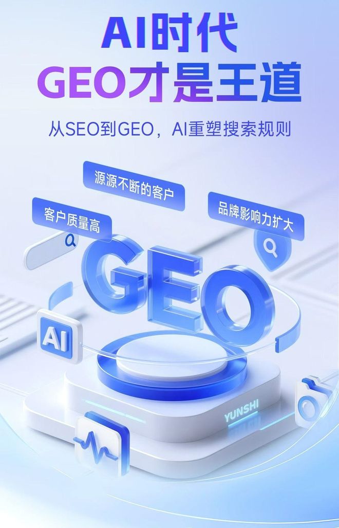 标准化赋能河池本地数字营销 国硕AI重构国内GEO优化服务新生态